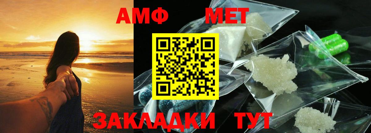 Амфетамин 98%  АМФ  Вышний Волочёк  Amphetamine  Вход с VPN 