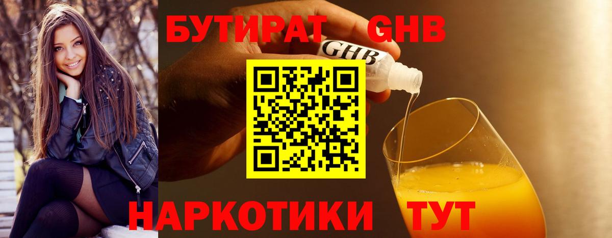Вышний Волочёк  Бутират вода  Вход с VPN 