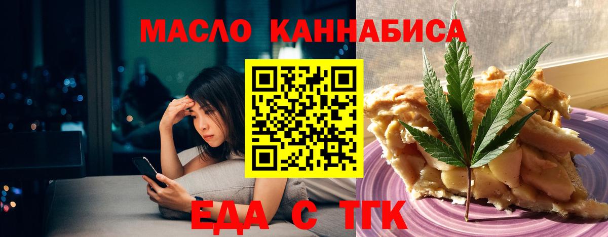 Печенье с ТГК марихуана Вышний Волочёк