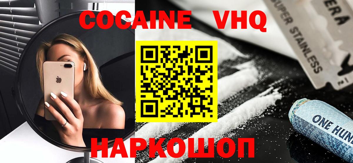 COCAIN Боливия Вышний Волочёк