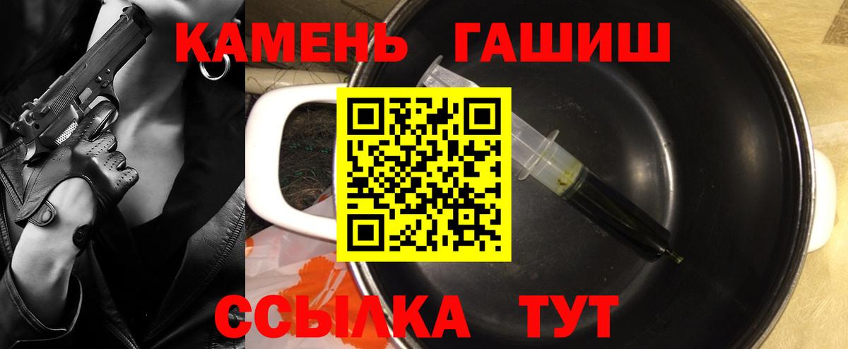 ГАШИШ индика сатива  Гашиш гашик  Вышний Волочёк  Вход с VPN 