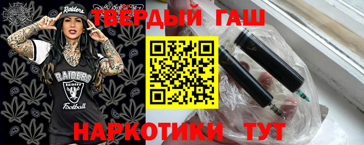 ГАШИШ hashish Вышний Волочёк