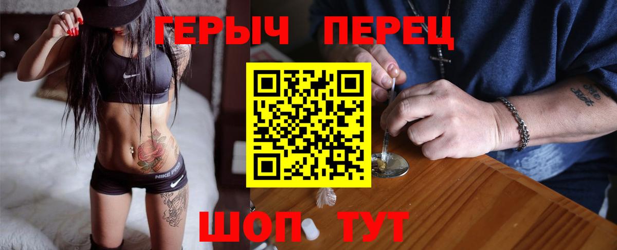 ГЕРОИН герыч  Героин  Вышний Волочёк  Вход с VPN 