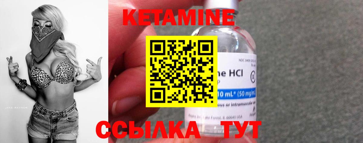 kraken онион  Кетамин VHQ  Кетамин ketamine  Вход с VPN  Вышний Волочёк 