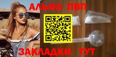 альфа пвп VHQ Аргун