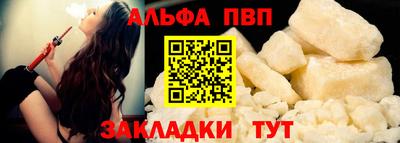альфа пвп VHQ Аргун