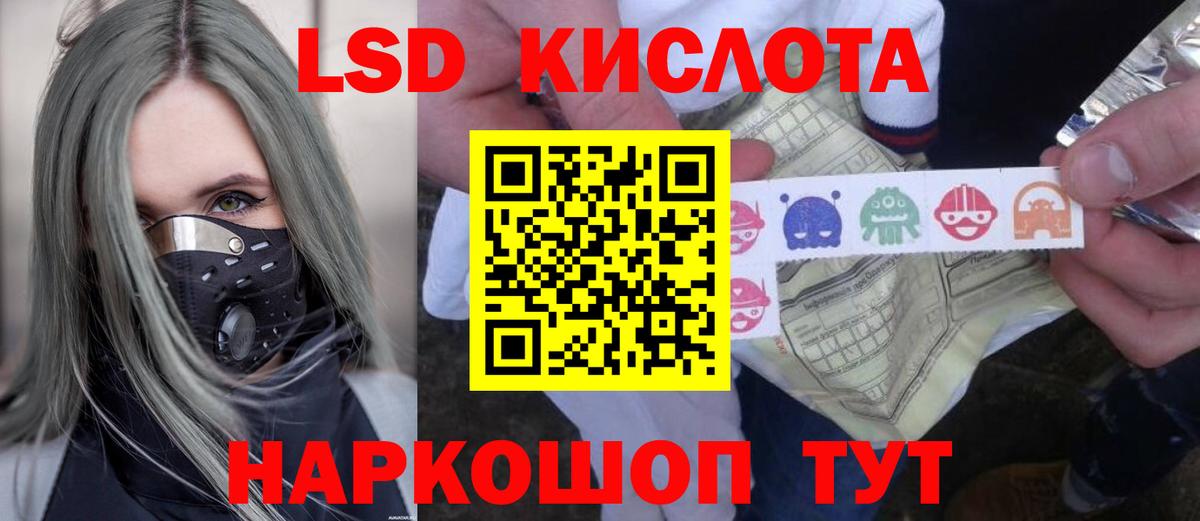 Вышний Волочёк  LSD-25 экстази ecstasy  Вход с VPN  ЛСД экстази кислота 