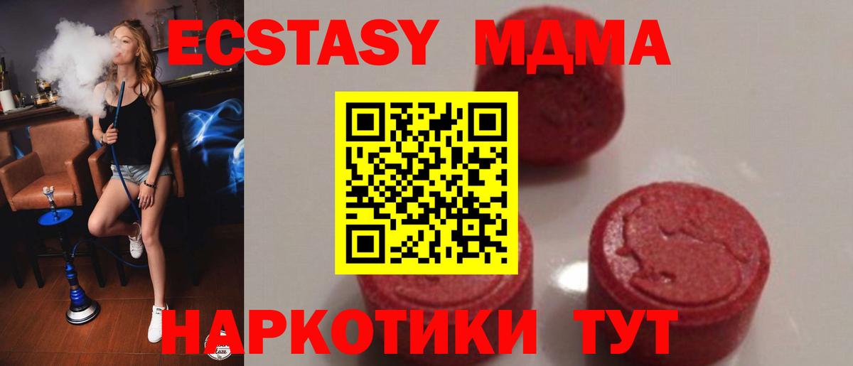 Вышний Волочёк  МДМА  MDMA VHQ  Вход с VPN  МДМА Molly 
