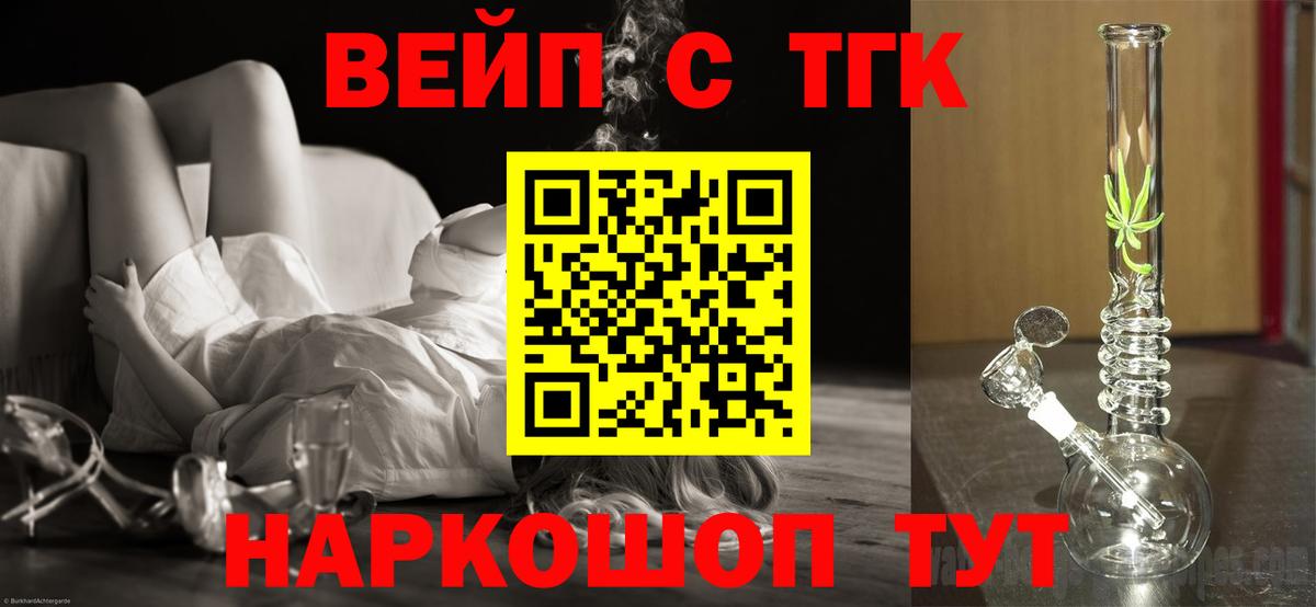 Вышний Волочёк  Дистиллят ТГК концентрат  Дистиллят ТГК Wax  Вход с VPN 