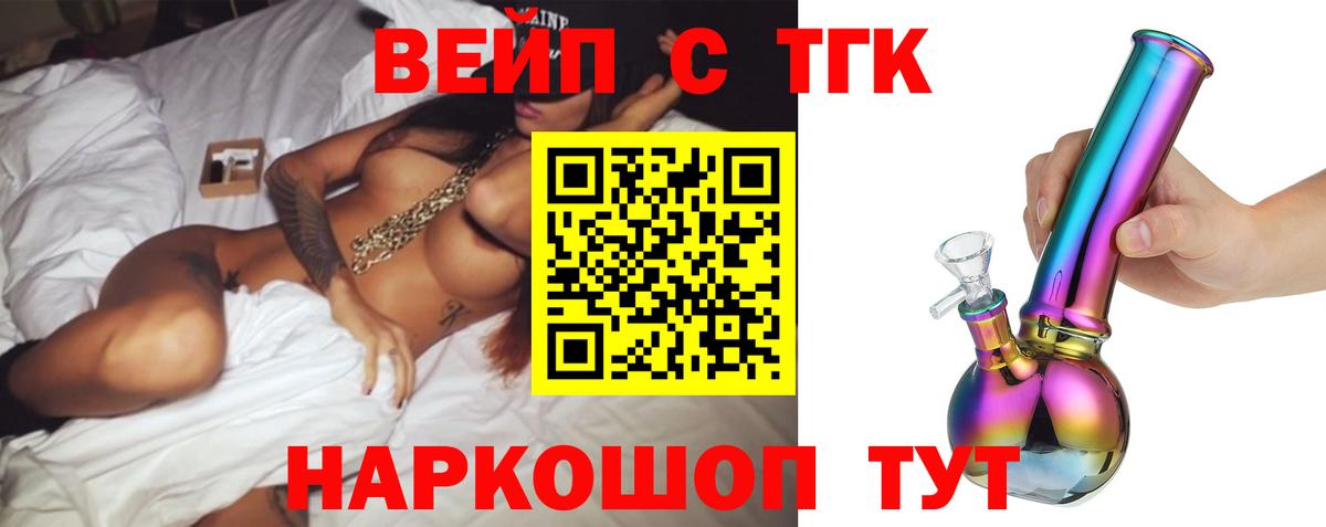ТГК гашишное масло Вышний Волочёк